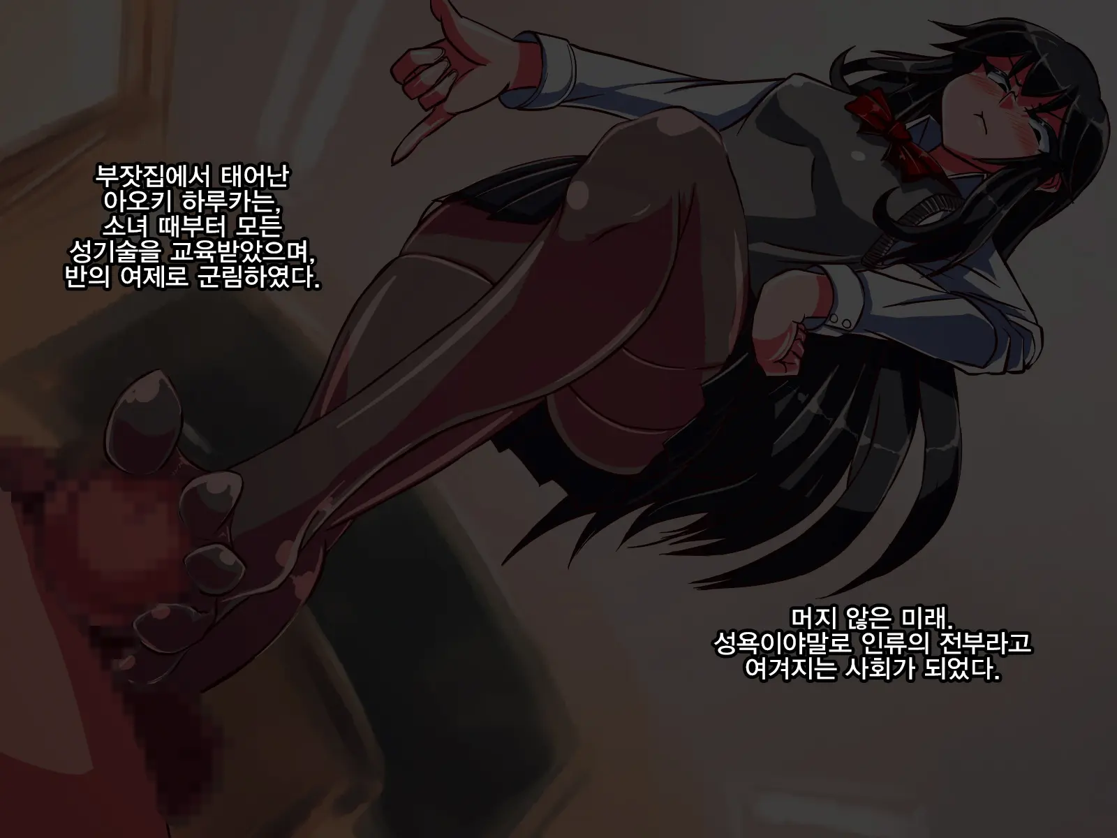Pichibichi Bitch! | 피치피치 빗치!